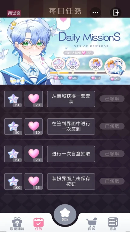 星选造型师手游 v1.0.1图
