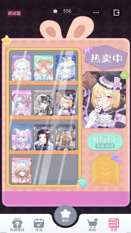 星选造型师手游 v1.0.1图