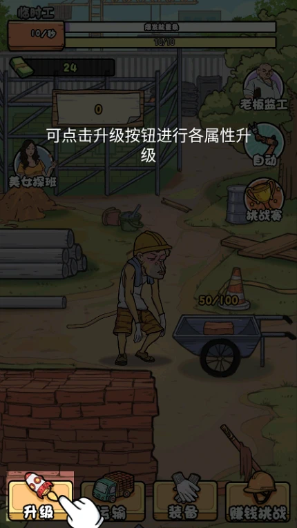 我的打工日记 v1.5图