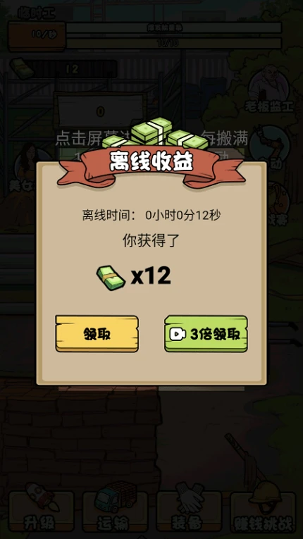 我的打工日记 v1.5图
