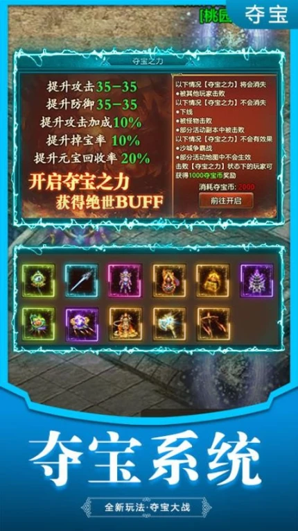 王者觉醒图