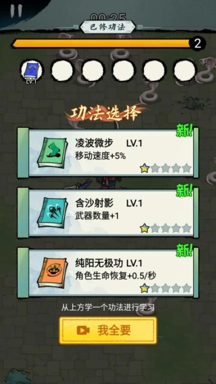 侠客梦国风割草图
