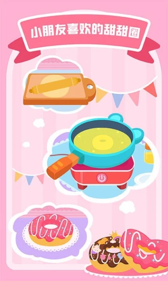 多多甜品店手游 v2.2.08图