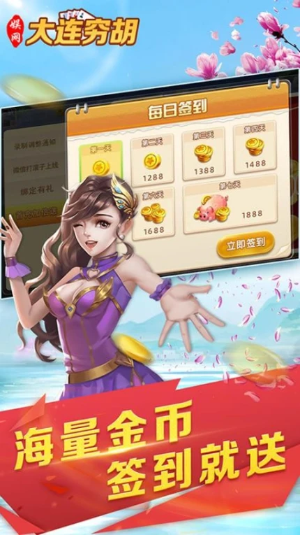 娱网大连穷胡