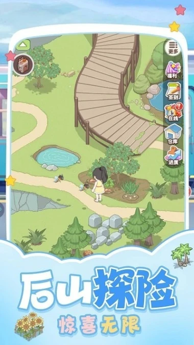 梦想的家园 v1.0.0图