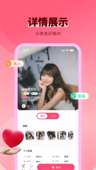 草莓直播免费观看 v1.1.2图