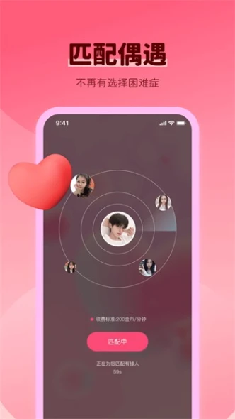 草莓直播免费观看 v1.1.2图