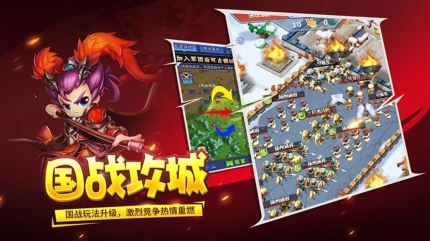 三国大作战图