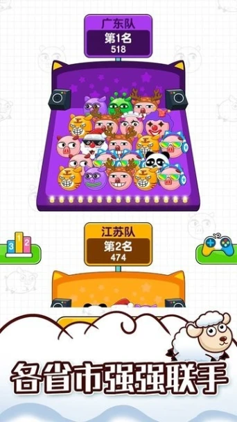救救这只羊 v1.0.0.5图