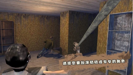 恐怖奶奶第四章游戏官方版图