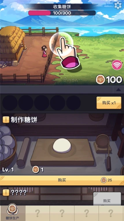糖饼外传 v1.0.84图