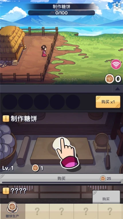 糖饼外传 v1.0.84图