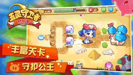 猪猪侠之五灵守卫 v1.0.9图