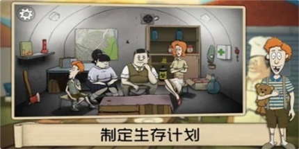 避难所生存中文版 v1.0.2图