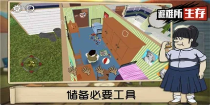避难所生存中文版 v1.0.2图