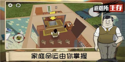避难所生存中文版 v1.0.2图