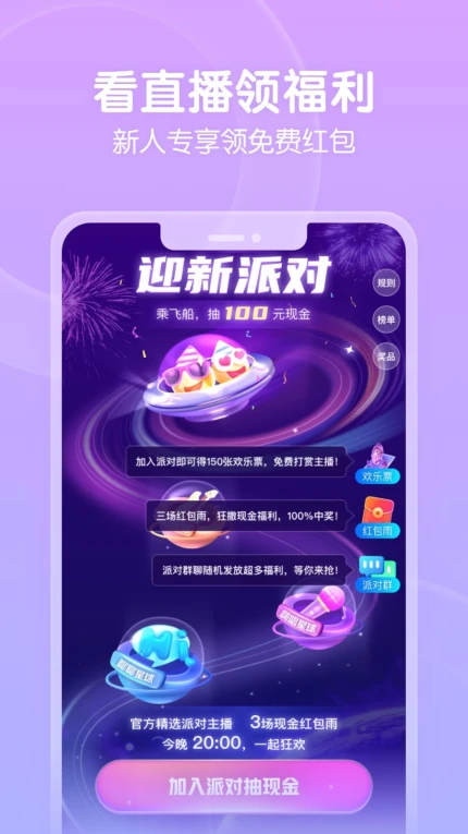 富贵直播最新版 v3.4.1图
