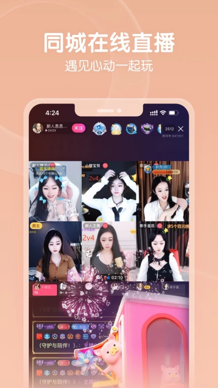富贵直播最新版 v3.4.1图