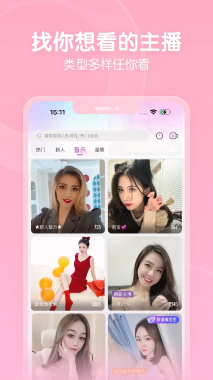 富贵直播最新版 v3.4.1图