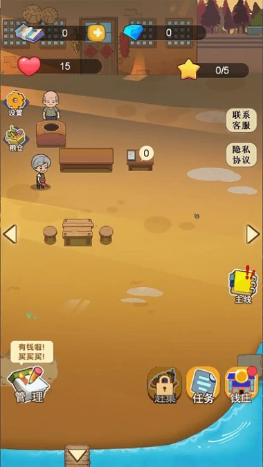 田园梦想家 v1.0.0图