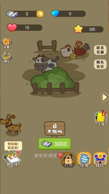 田园梦想家 v1.0.0图