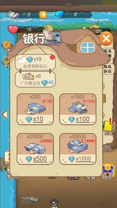 田园梦想家 v1.0.0图