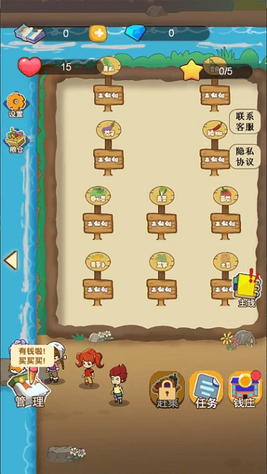 田园梦想家 v1.0.0图