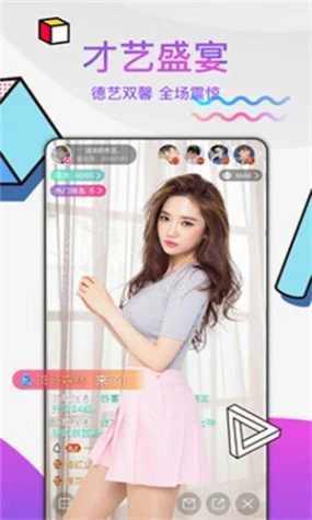 风行直播 v8.0.2图