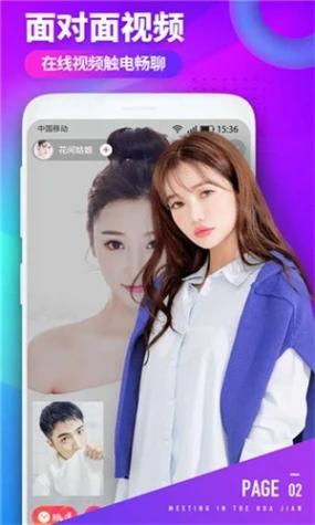 风行直播 v8.0.2图