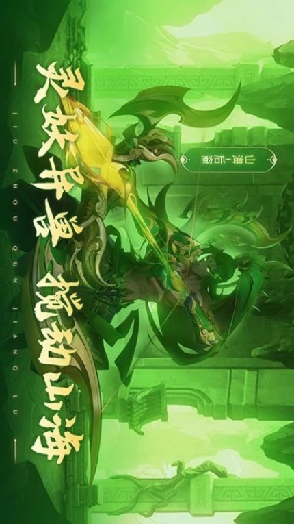 九州群将录图