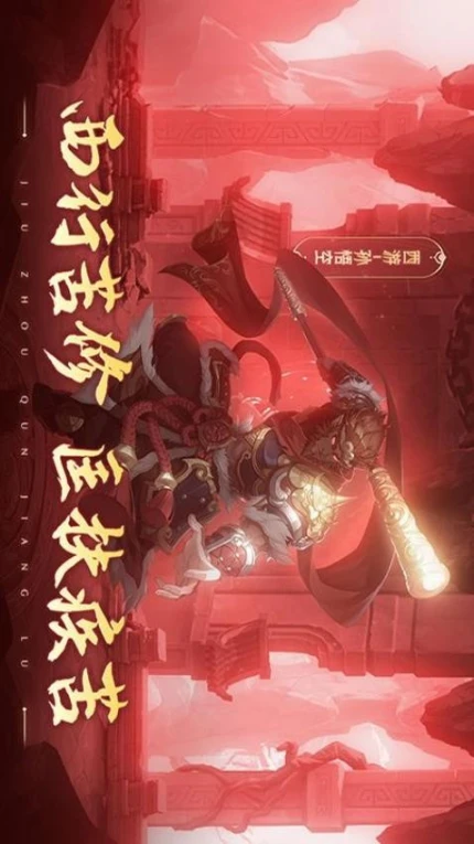 九州群将录图