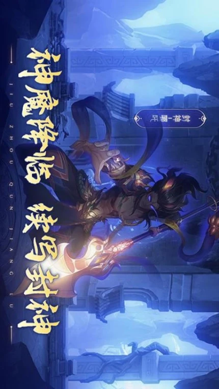 九州群将录图