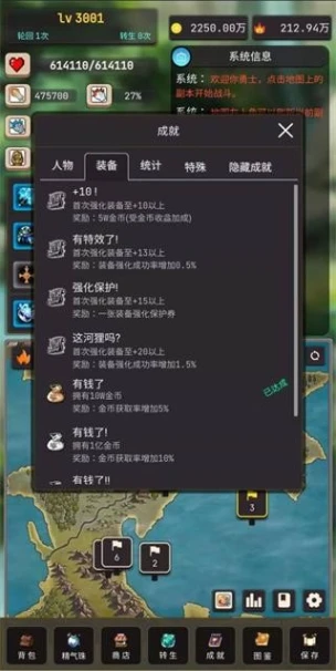 轮回勇者传说 v2.4.1图