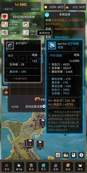 轮回勇者传说 v2.4.1图
