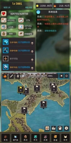 轮回勇者传说 v2.4.1图