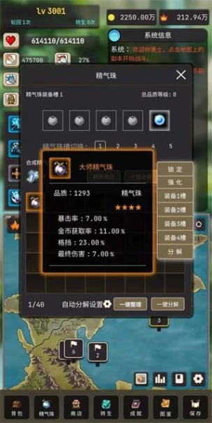 轮回勇者传说 v2.4.1图