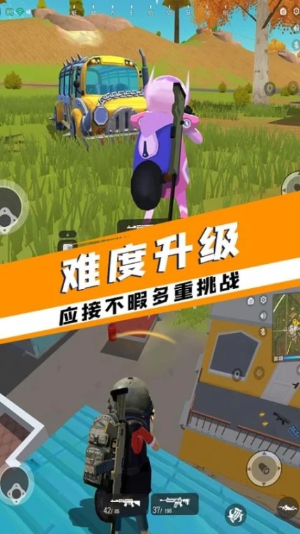 香肠精英求生派对 v3.1图