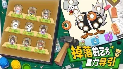 解压小锤锤 v1.0图