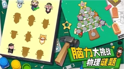 解压小锤锤 v1.0图