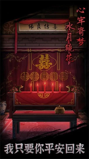 引魂铃 v2.0图