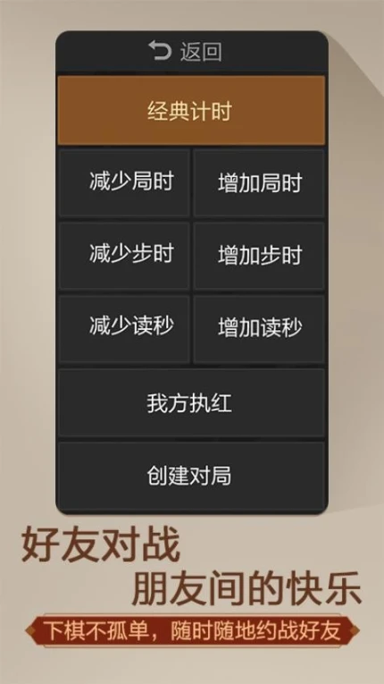 天天象棋（无障碍版） v4.2.1.2图