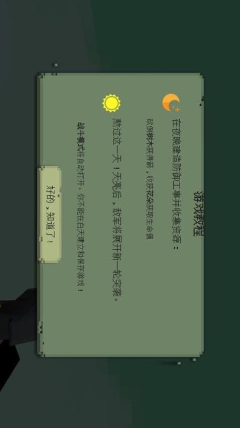 像素世界生存挑战图