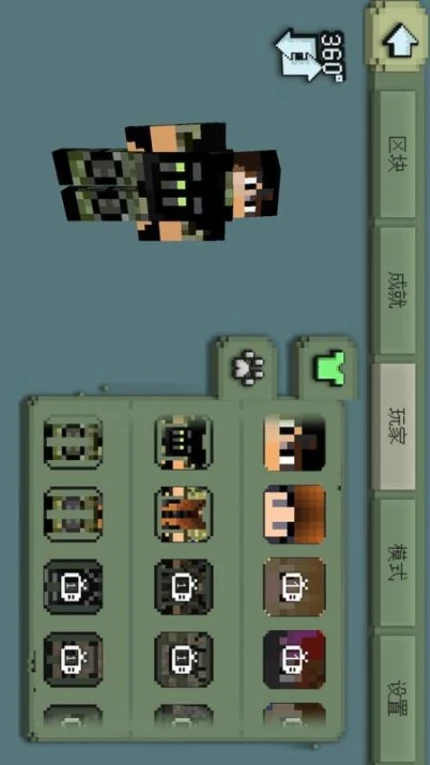像素世界生存挑战图