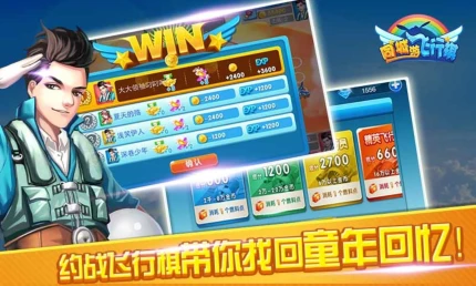同城游飞行棋 v3.4.20230530图