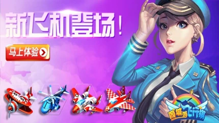 同城游飞行棋 v3.4.20230530图