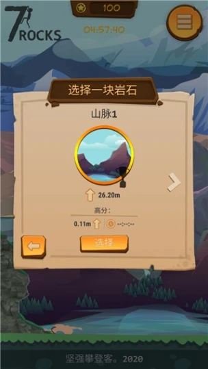 登山模拟器 v1.0.7图