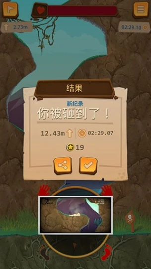 登山模拟器 v1.0.7图