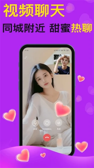 春雨直播看片在线看免费下载 v6.2.2图