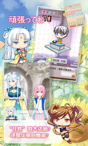 爱养成2无限金币修改版 v2.9.6.2图