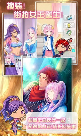 爱养成2无限金币修改版 v2.9.6.2图